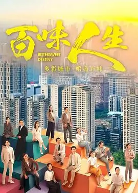 潮汐之上 电视剧免费在线观看